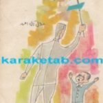 مدیر مدرسه