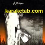 مرده اطاق 24