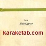 مرگ آرام