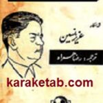 موخوره