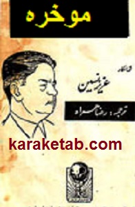 کتاب-موخوره.jpg