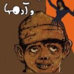کتاب مروارید