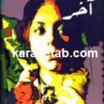 مکث آخر
