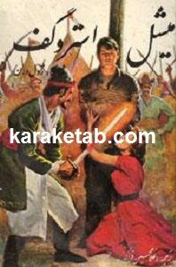 میشل استروگوف