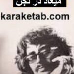 اشعار نصرت رحمانی