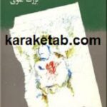 نامه ها