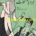 نبرد با مشکلات