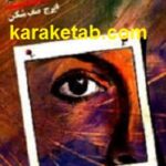 نبض اتفاق