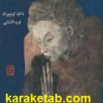 نجواهای شبانه