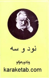 نود و سه