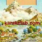 نورآباد، دهکده من