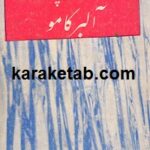 نوشته های پراکنده آلبر کامو
