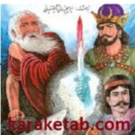 ابراهیم  زمانی آشتیانی
