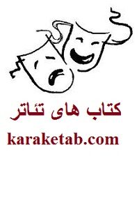 تئاتر