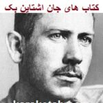 جان اشتاین بک