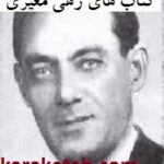 رهی معیری