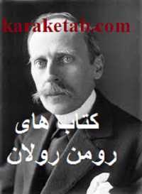 کتاب های رومن رولان