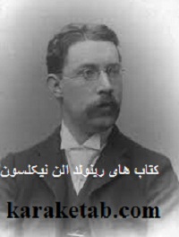 رِنالد الین نیکلسن
