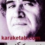 اشعار شفیعی کدکنی