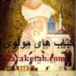 مولوی