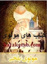مولوی