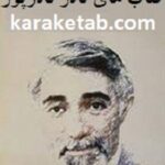 نادر نادرپور