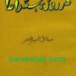 هر روزه , سقراط