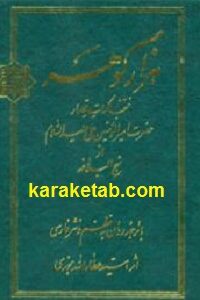 هزار گوهر