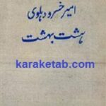 هشت بهشت
