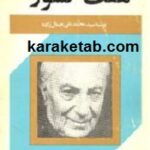 هفت کشور