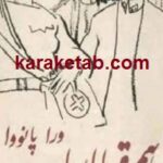 همقطارها