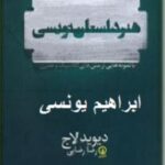 هنر داستان نویسی