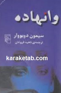 کتاب-وانهاده.jpg