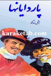 پاردایانها