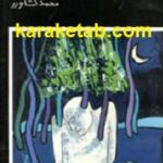 پایکوبی