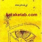 پرنده ای هست