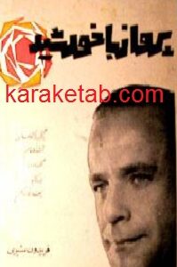 پرواز با خورشید