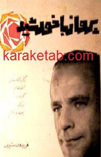 کتاب-پرواز-با-خورشید.jpg