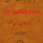 پس از یکسال