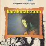 پیر دختر