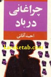 چراغانی در باد