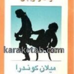 ژاک و اربابش