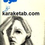 کسوف
