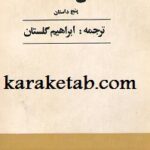 کشتی شکسته ها