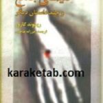 کلیسای جامع