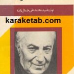 کهنه و نو