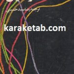 کوکائین