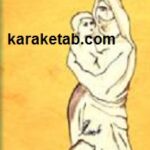 کیف