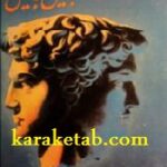 کین و ایبل