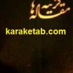 گزینه مقاله
